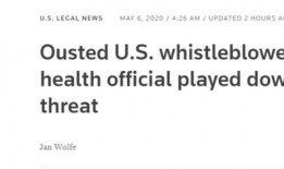 美国卫生部最新官员爆料