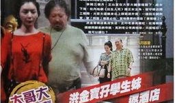 2012娱乐圈爆料,揭秘年度爆笑爆料大事件