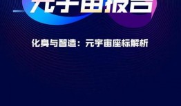 宇宙最新爆料新闻报道